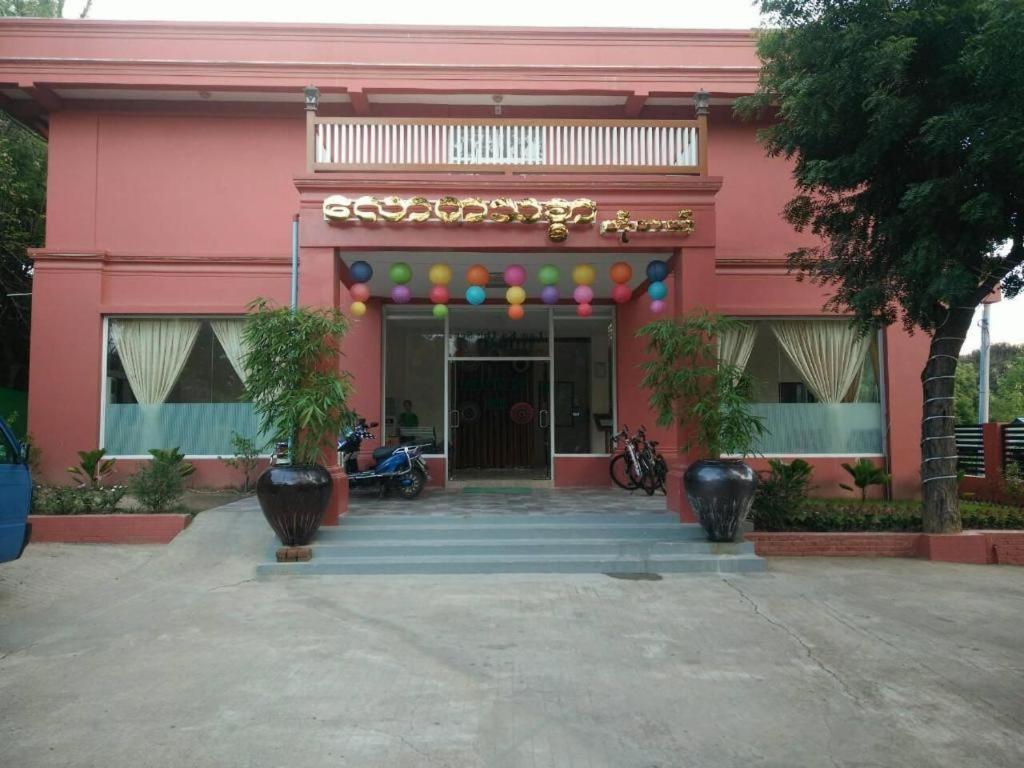 Law Ka Thit Sar Otel New Bagan Dış mekan fotoğraf