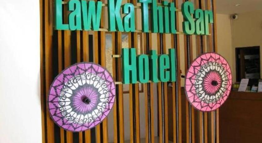Law Ka Thit Sar Otel New Bagan Dış mekan fotoğraf