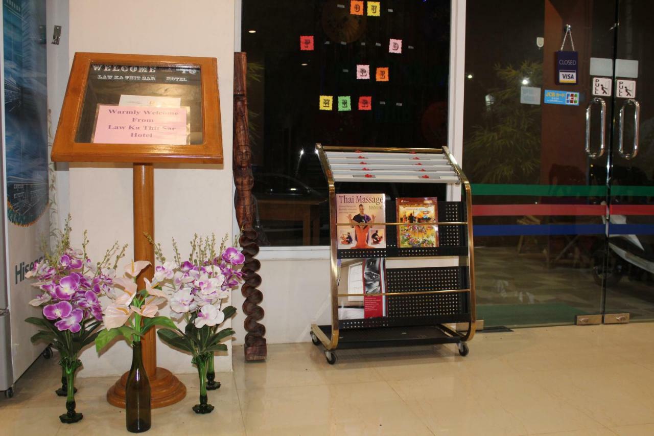 Law Ka Thit Sar Otel New Bagan Dış mekan fotoğraf