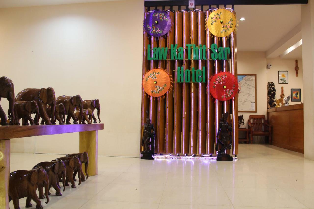 Law Ka Thit Sar Otel New Bagan Dış mekan fotoğraf